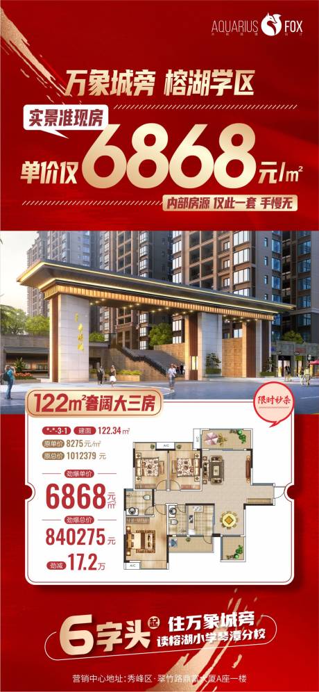 源文件下載【享設計】搜索編號：33970012888026661【戶型特價房】
