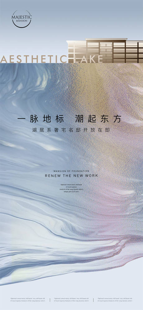 源文件下载【江景地产广告】编号：26770012737303889