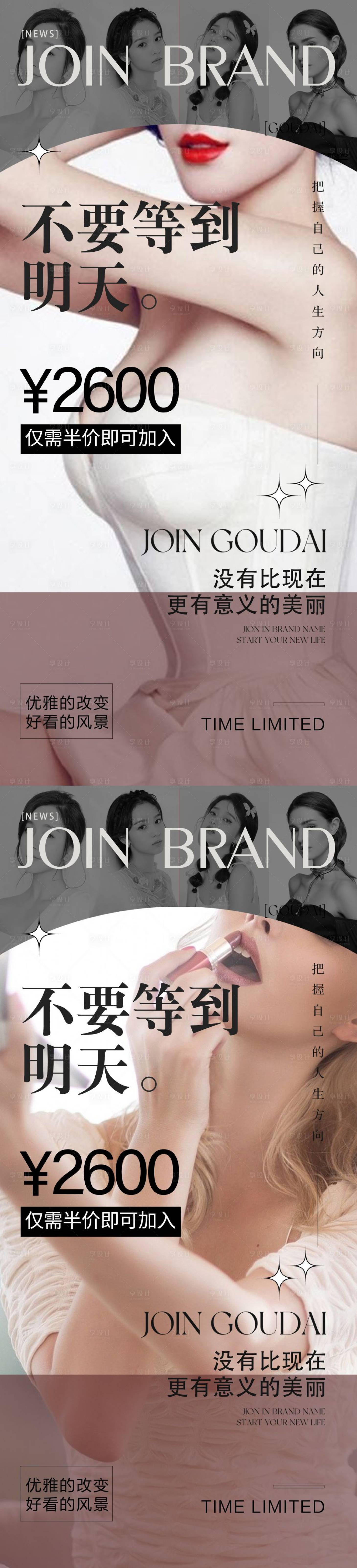 源文件下載【享設(shè)計(jì)】搜索編號：80130012898993356【整形】