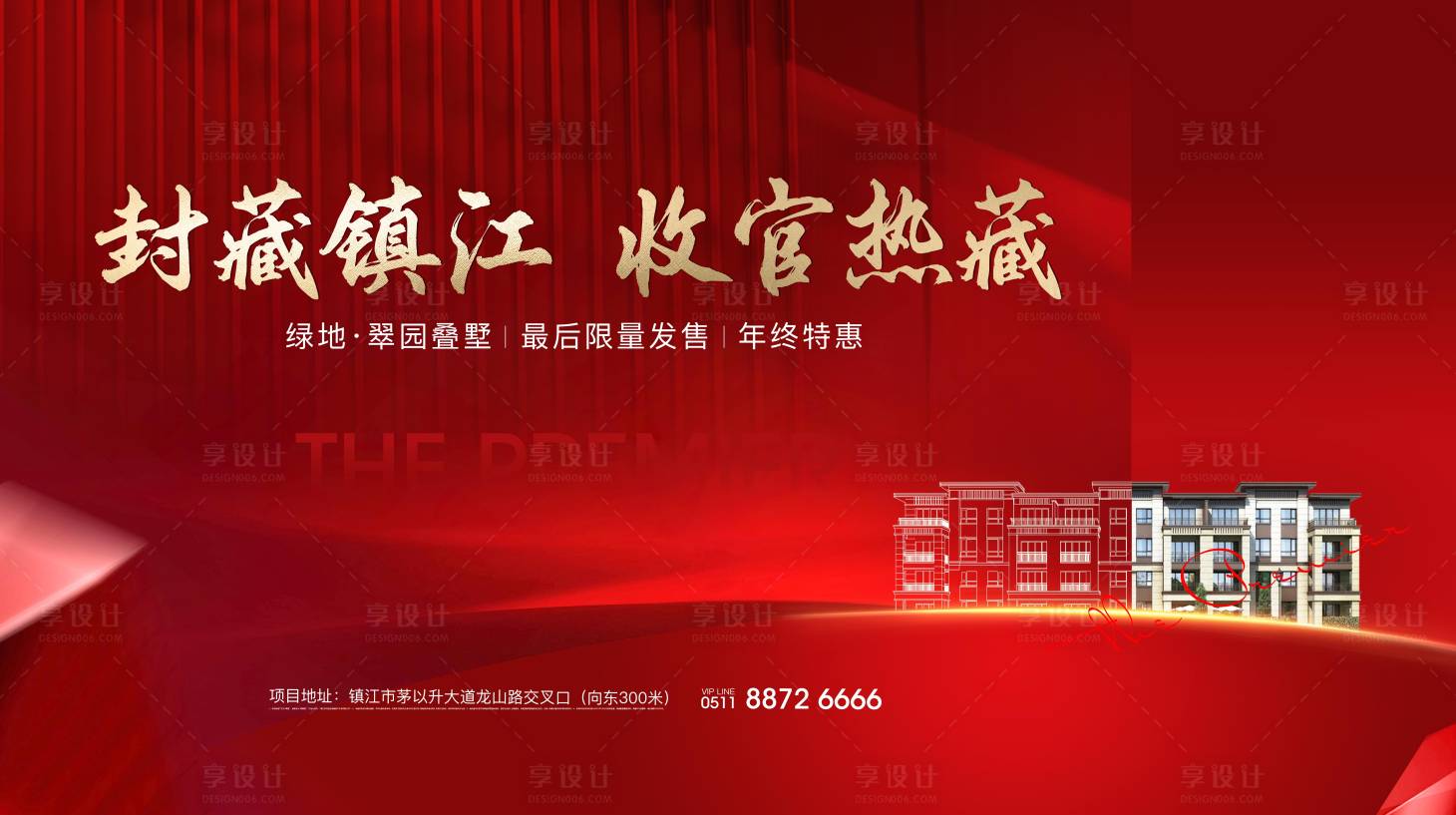 源文件下载【地产开盘阶段kv 】编号：20150012875945209