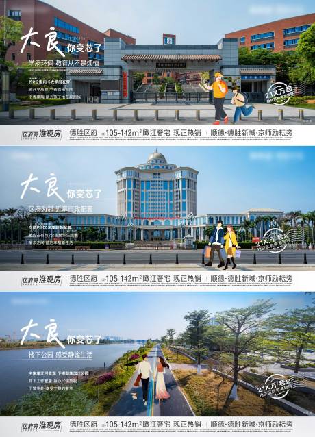 源文件下载【地产配套系列价值点海报】编号：34770012588057341