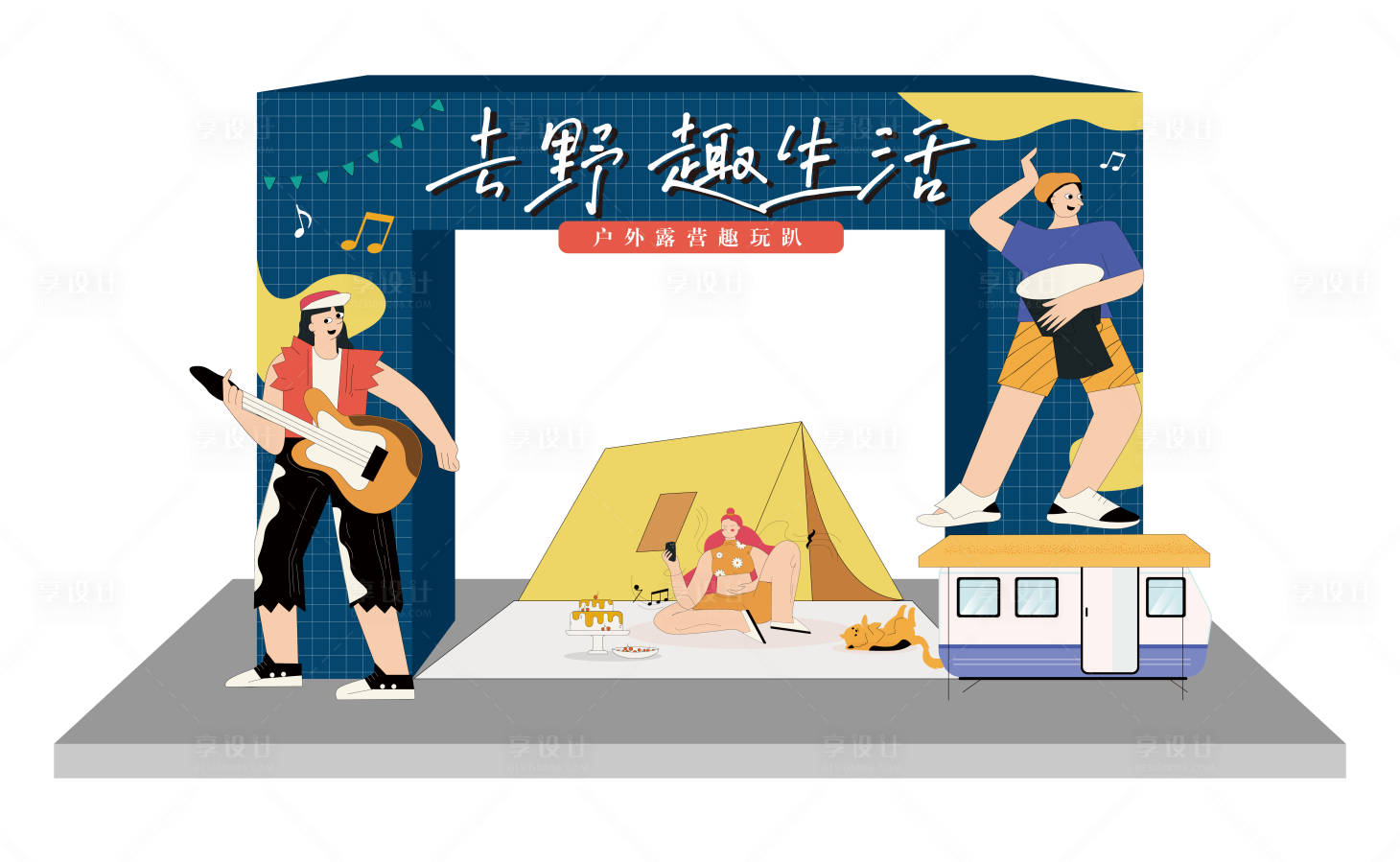 源文件下載【享設計】搜索編號：56000012979748461【露營門頭】