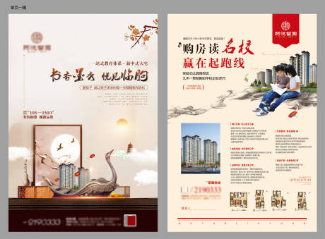 源文件下载【地产价值点宣传单】编号：12770012811681484