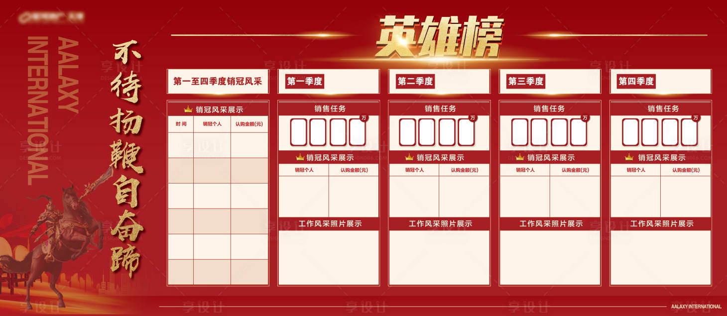源文件下載【享設(shè)計(jì)】搜索編號(hào)：51290012660843844【銷售龍虎榜】