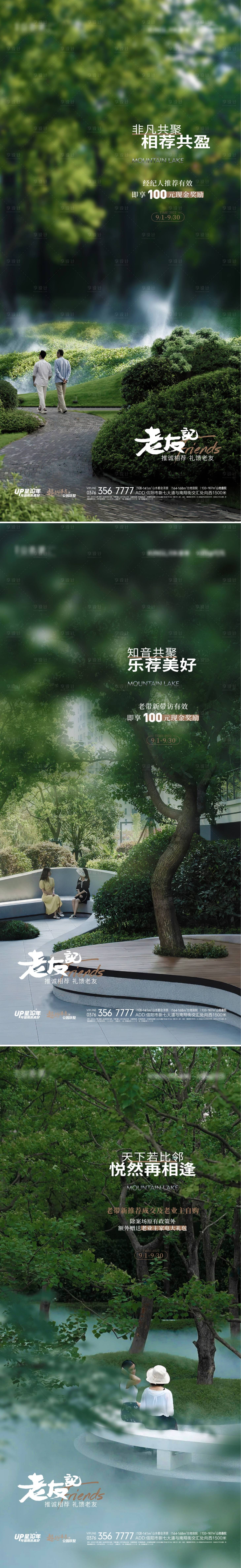 源文件下载【全民经纪人海报】编号：98010012743833352