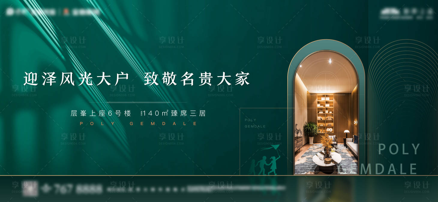 源文件下载【房地产质感主画面】编号：22820012535337824