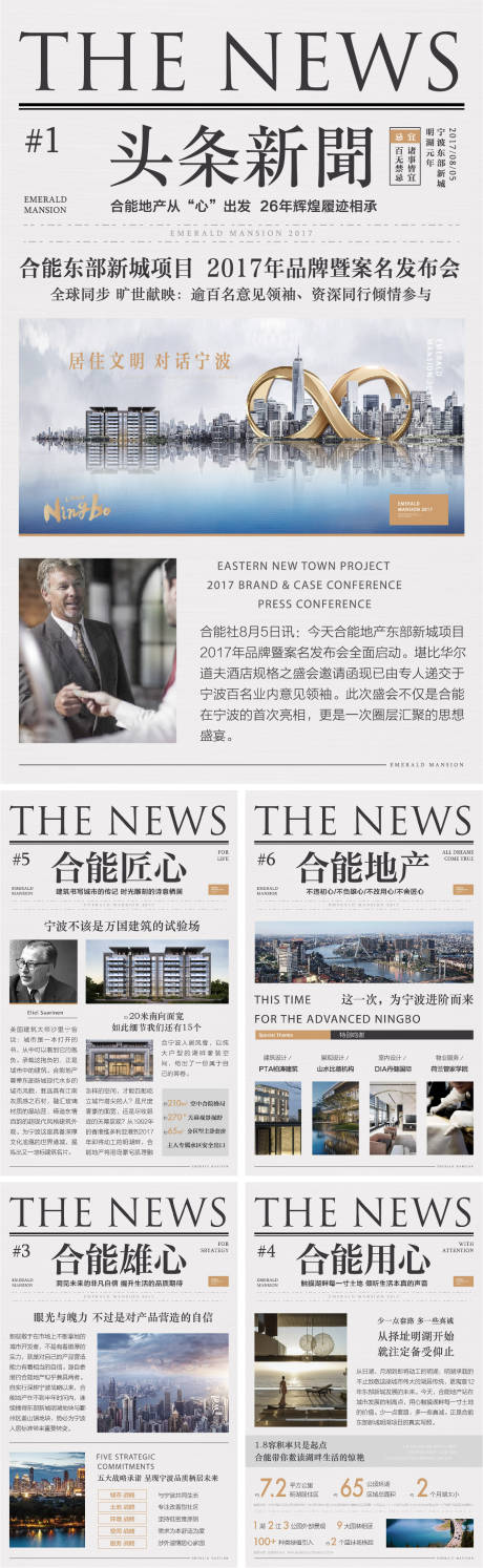 源文件下载【享设计】搜索编号：96400012952927064【头条新闻海报】