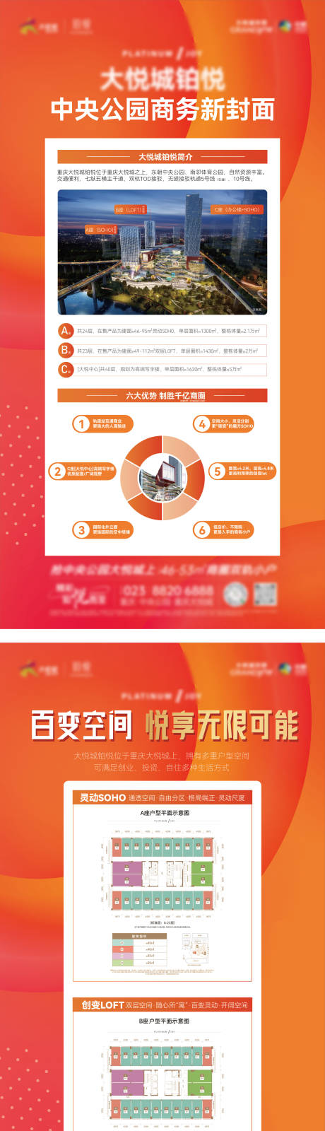 源文件下载【地产公馆公寓展板】编号：62500012703394544