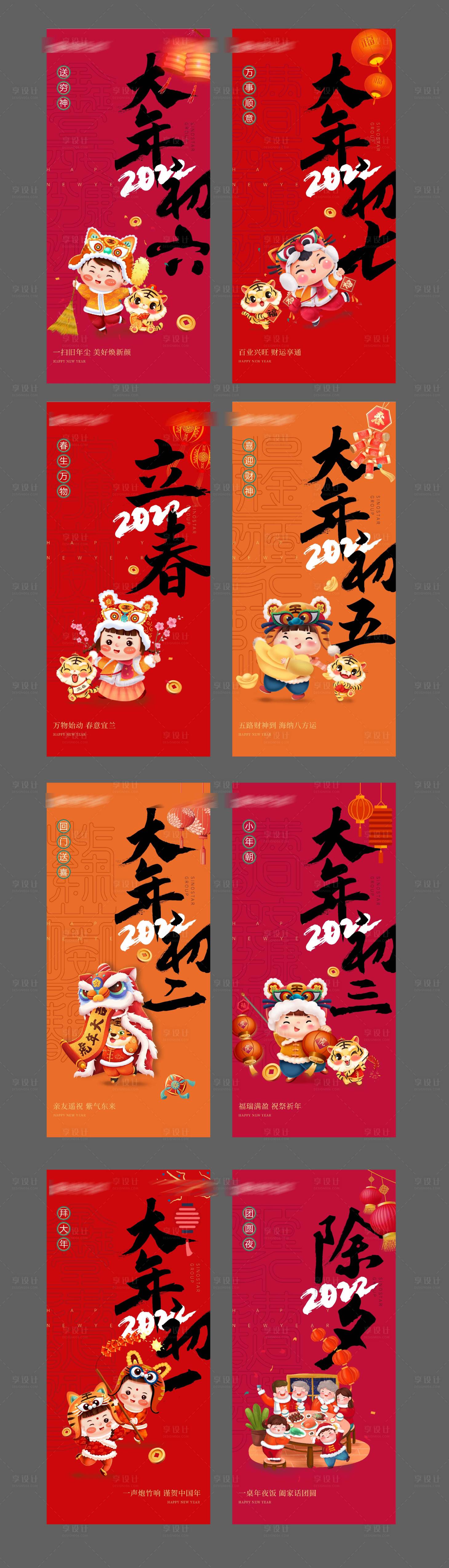 源文件下載【享設計】搜索編號：49090012608625174【地產 】