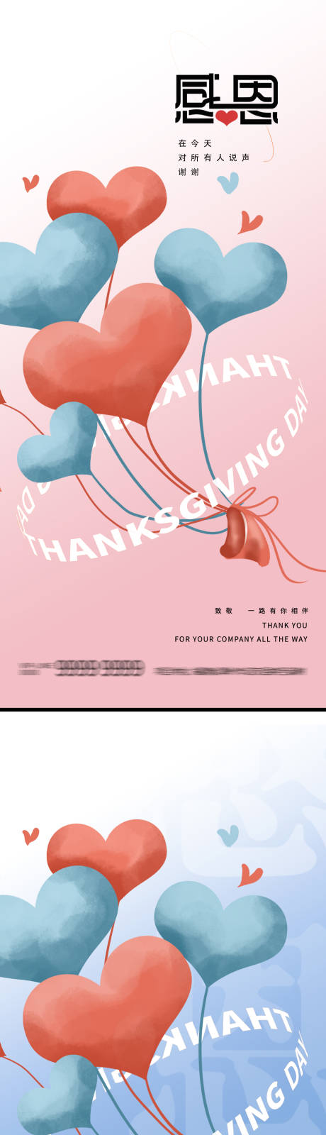 源文件下载【享设计】搜索编号：79160012808761591【感恩节系列海报】