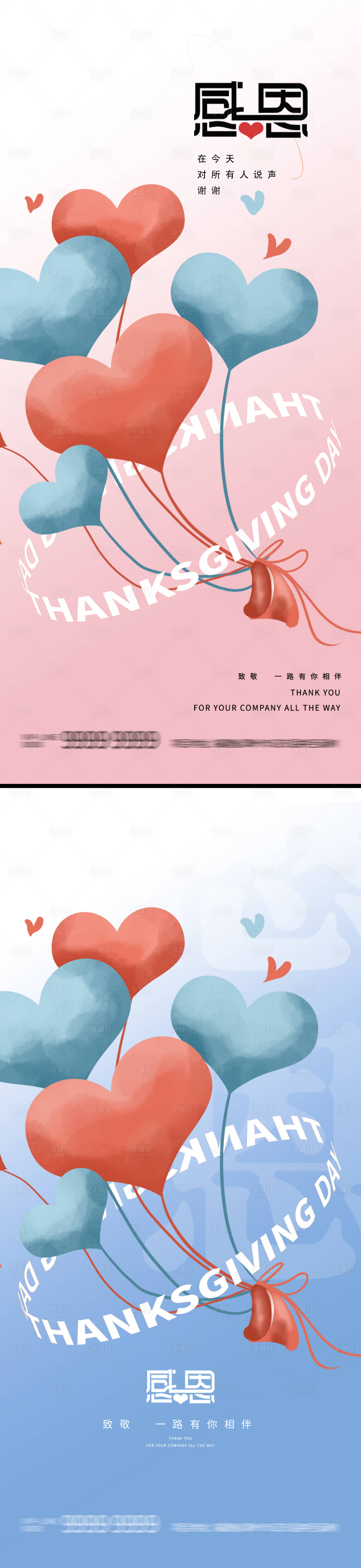 源文件下載【享設計】搜索編號：79160012808761591【感恩節系列海報】