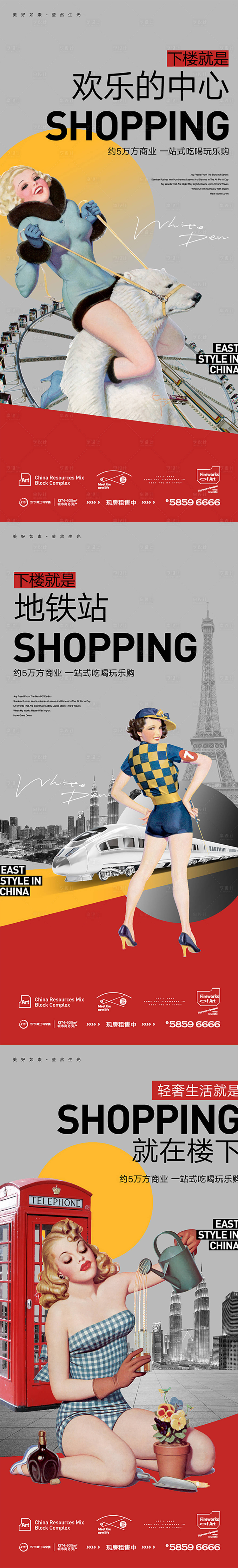 源文件下载【享设计】搜索编号：37750012544033421【房地产民国风位置价值点系列海报】