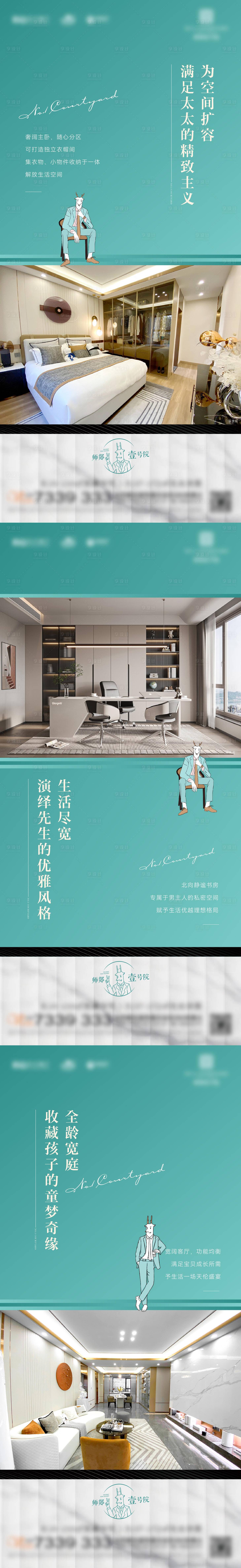 源文件下载【享设计】搜索编号：85620012917063561【洋房价值点海报】
