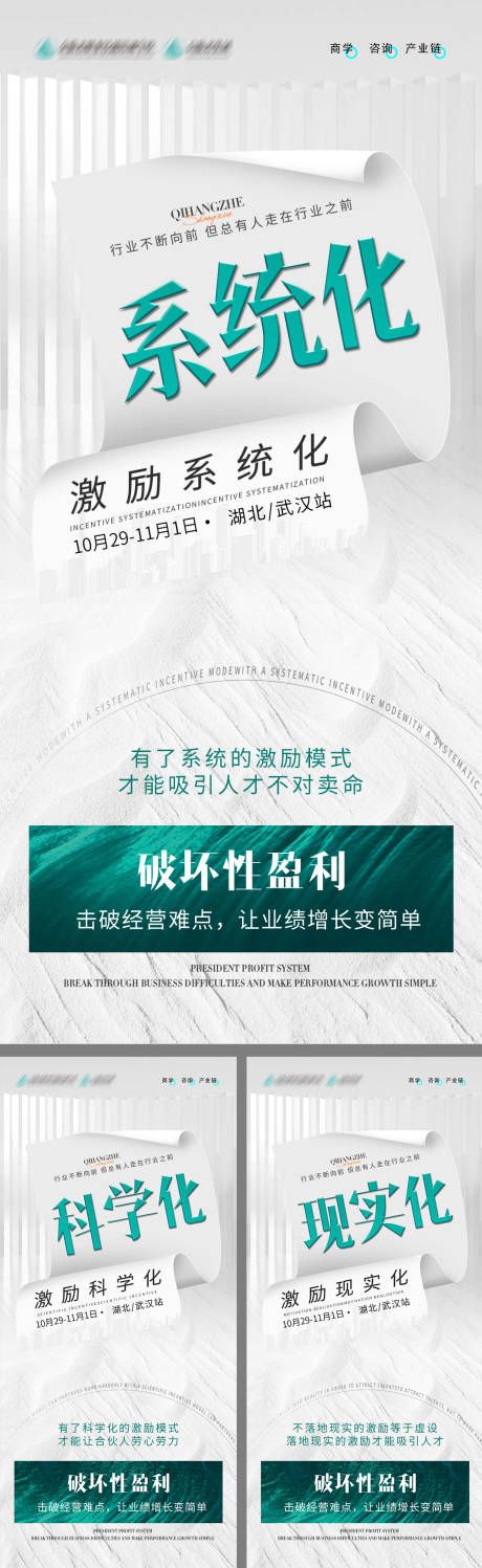 源文件下载【享设计】搜索编号：52660012840086643【美业 】