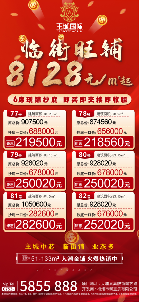 源文件下載【享設計】搜索編號：90010012788188640【特價房商鋪特價地產特價旺鋪特價】