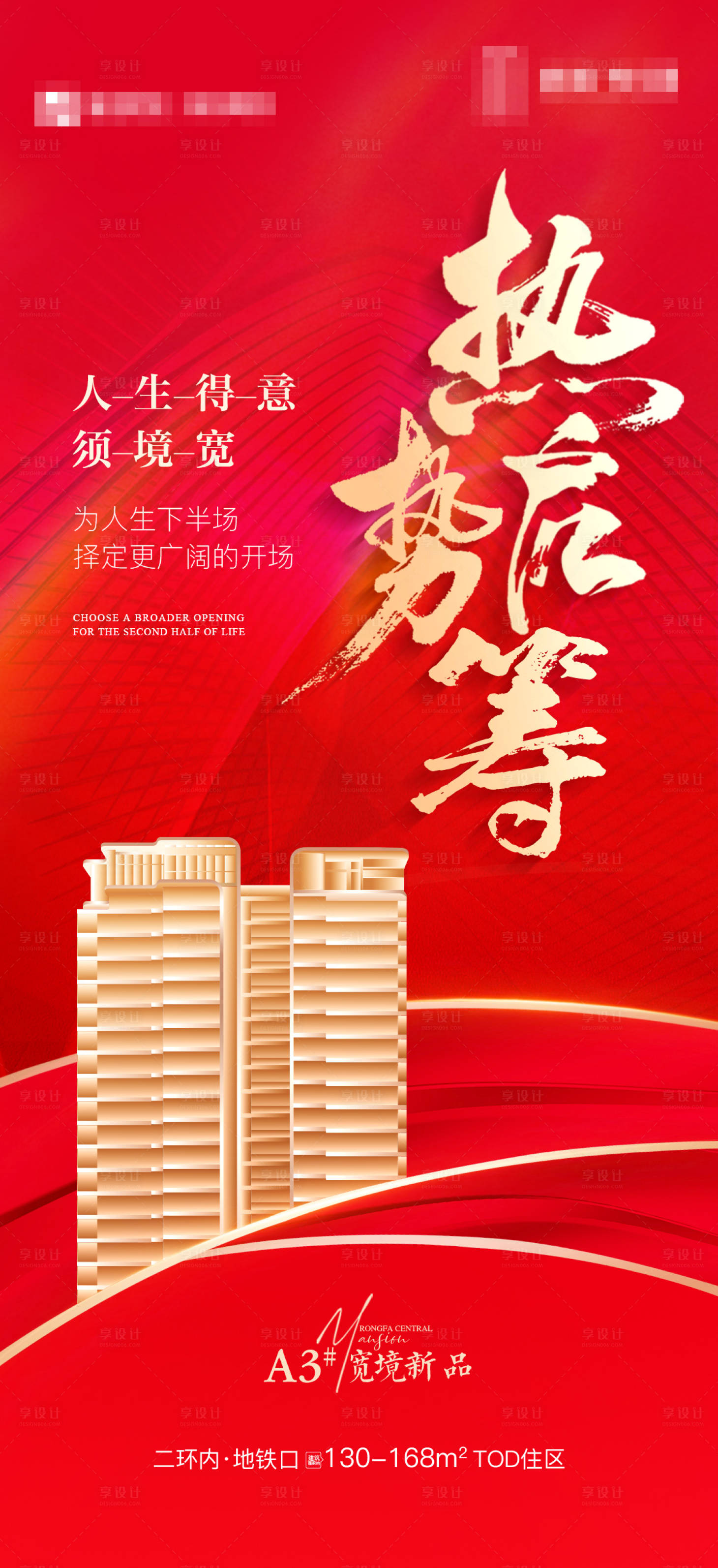 源文件下载【红金启筹开盘微单】编号：61590012579032863