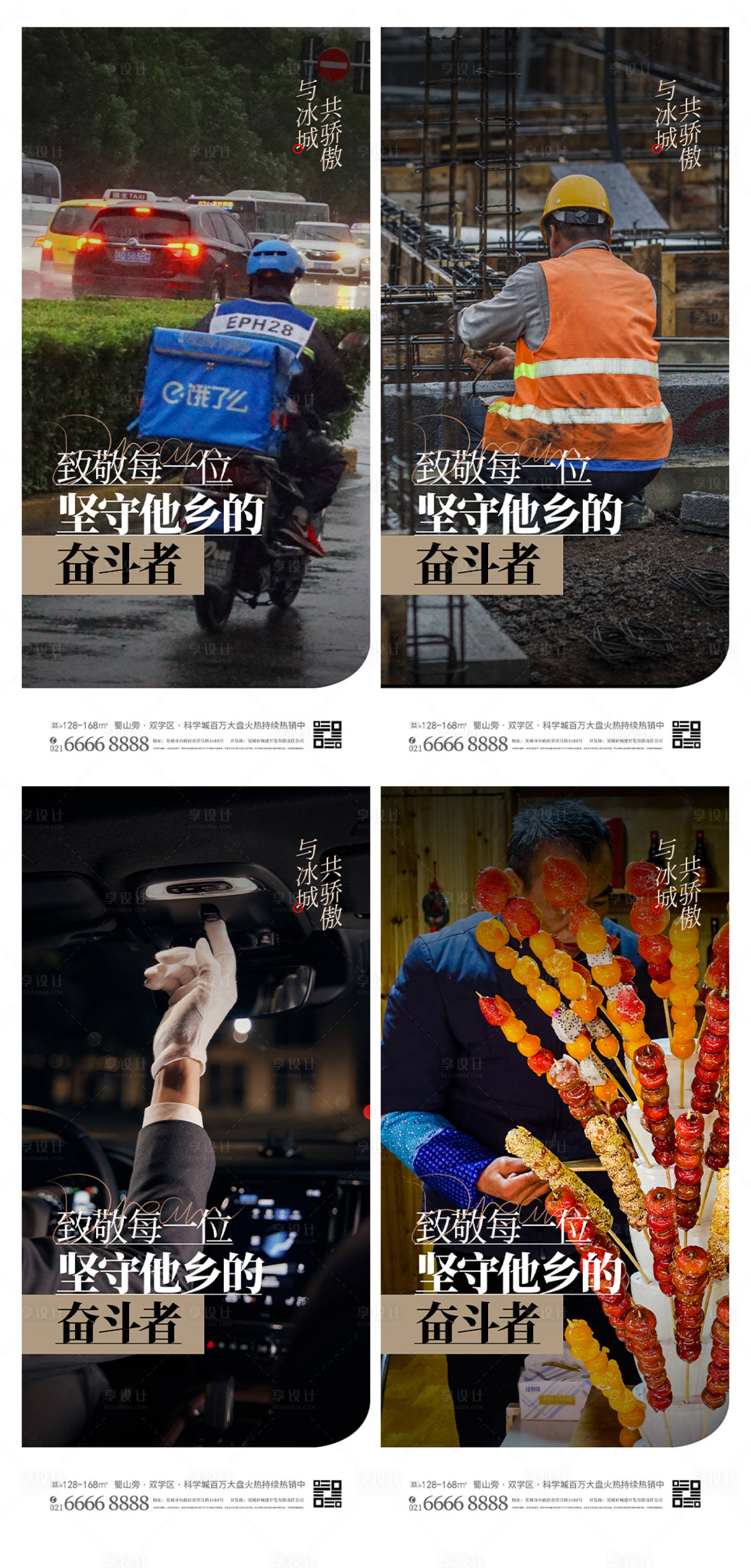 源文件下载【返乡置业】编号：22300012640678643