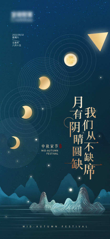 源文件下载【金融基金中秋节海报】编号：83520012948651808