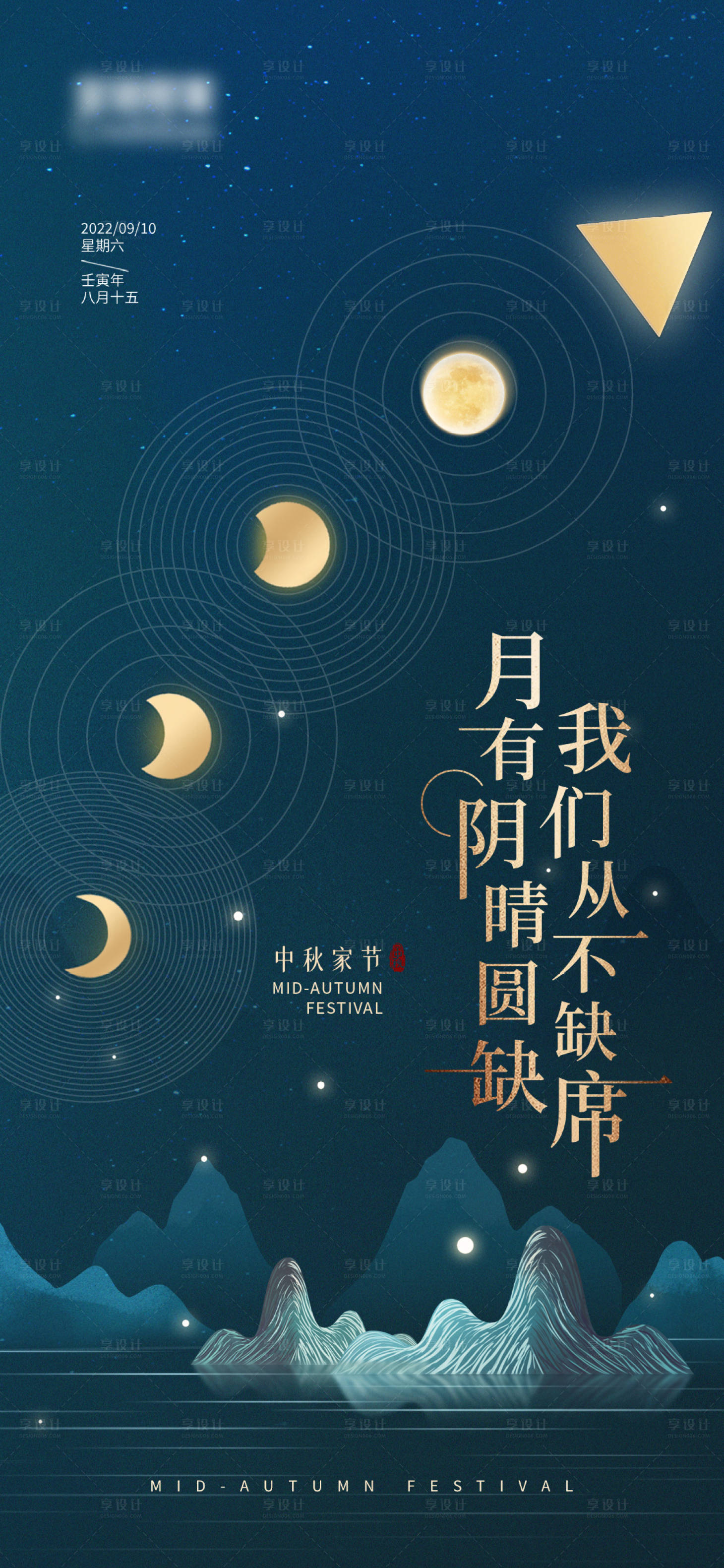 源文件下载【金融基金中秋节海报】编号：83520012948651808