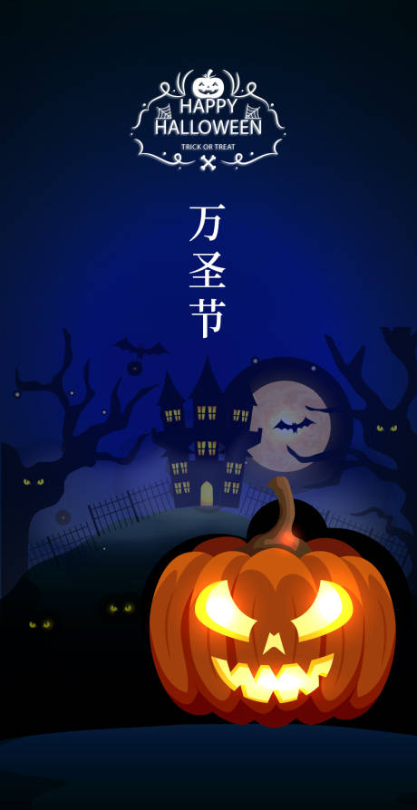 源文件下载【万圣节南瓜暗黑系海报】编号：95880013037667496