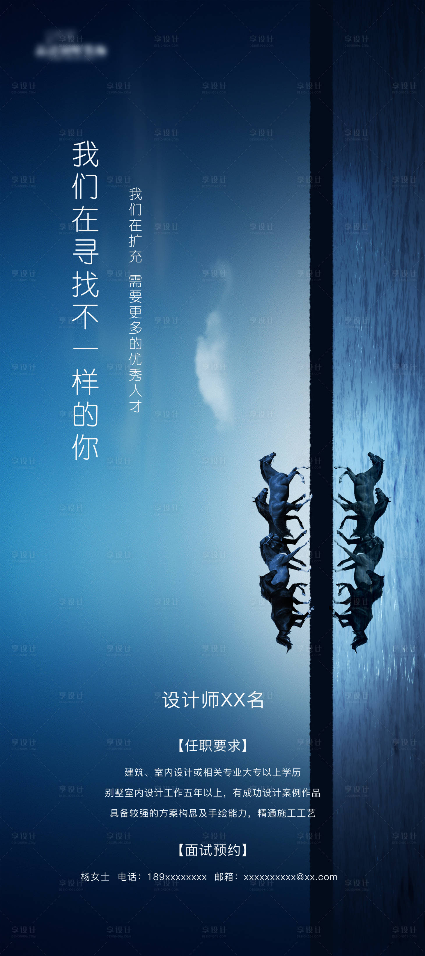 源文件下載【享設(shè)計(jì)】搜索編號(hào)：75630012982856141【招聘海報(bào)】