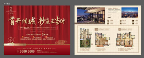 源文件下载【地产别墅开盘DM宣传单】编号：54850012644355047