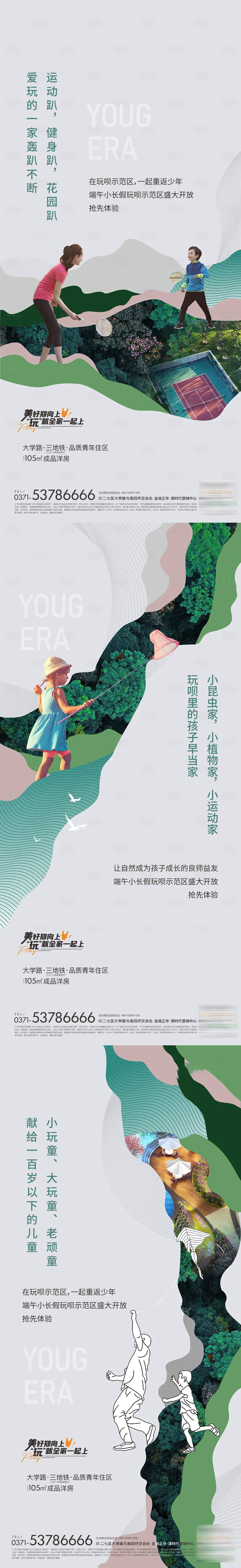 源文件下載【享設(shè)計】搜索編號：98100012763368229【房地產(chǎn)價值點品質(zhì)青年社區(qū)海報】