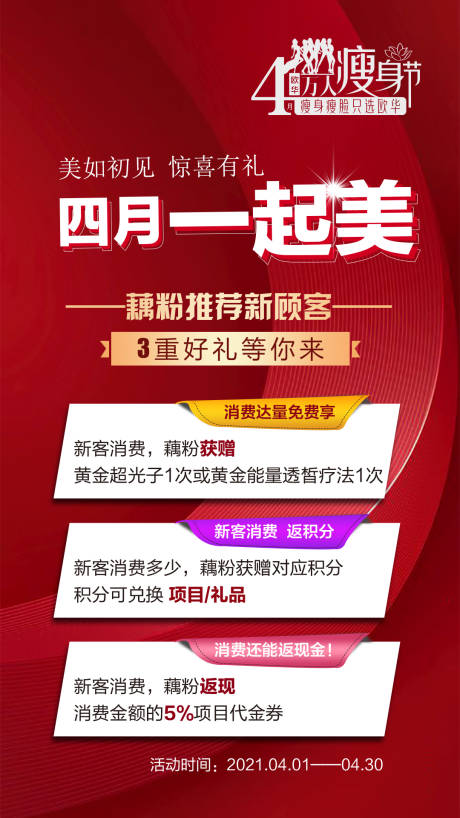 源文件下载【医美展架】编号：28440012935358033