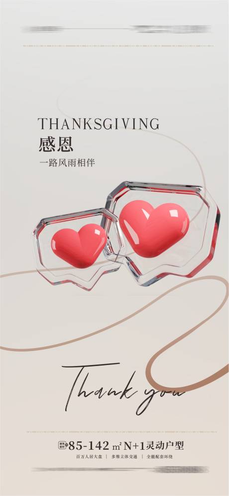 源文件下载【享设计】搜索编号：28210012664953360【感恩节海报】