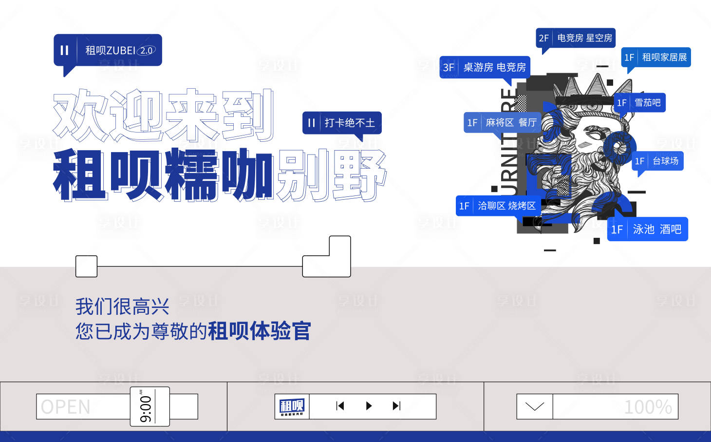 源文件下載【享設(shè)計】搜索編號：59720012969122829【趣味插畫活動展板】