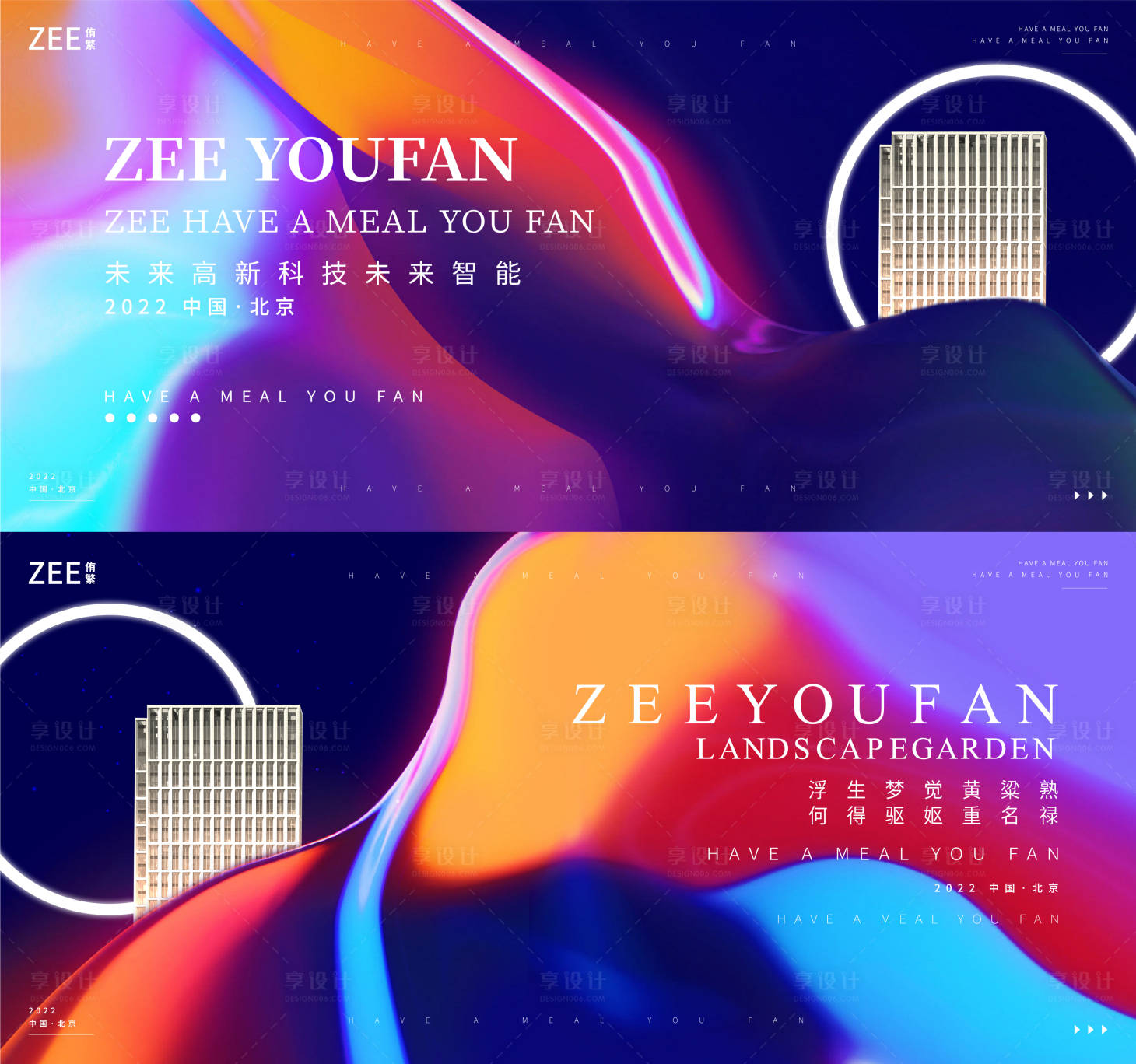 源文件下载【享设计】搜索编号：72490012531655546【流体炫彩系列海报展板】