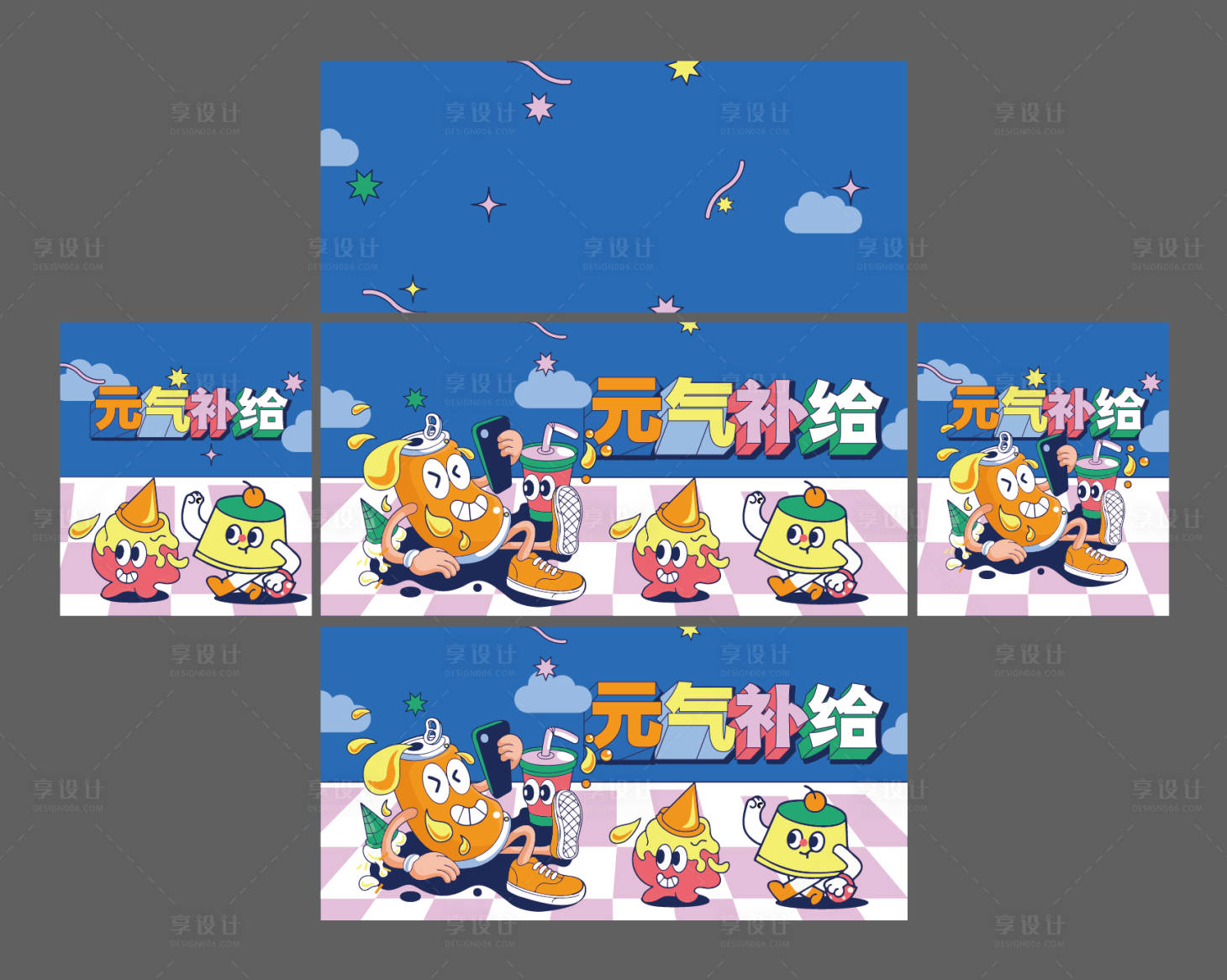 源文件下载【享设计】搜索编号：92350012735026239【地产能量站】