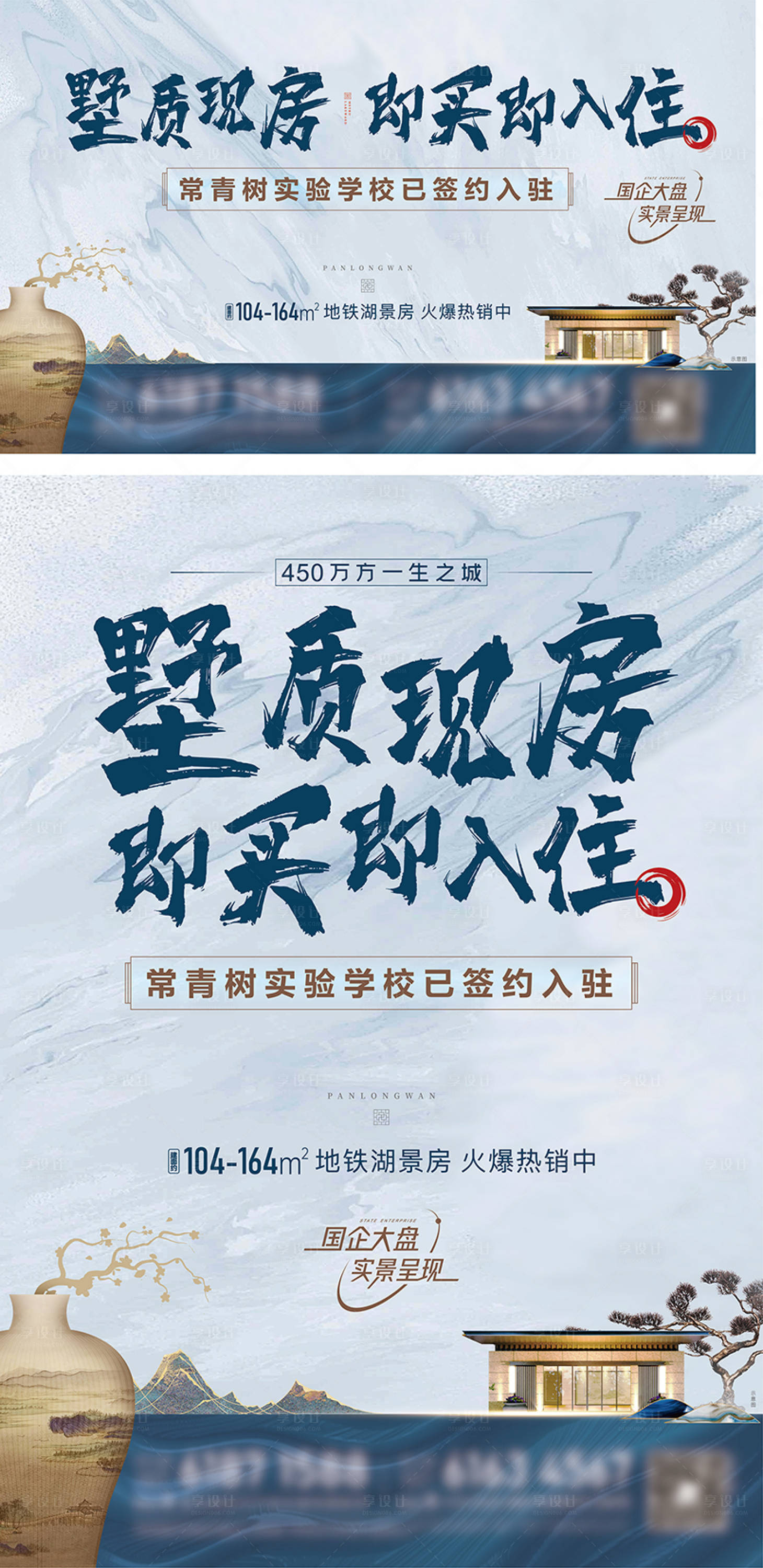 源文件下载【地产新中式展板】编号：95750012926103504