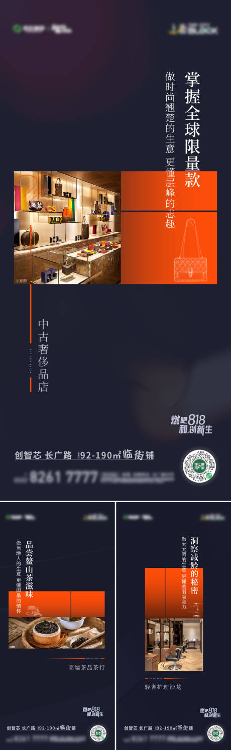 源文件下載【享設(shè)計(jì)】搜索編號(hào)：42830012971348573【商業(yè)商鋪價(jià)值點(diǎn)海報(bào)】