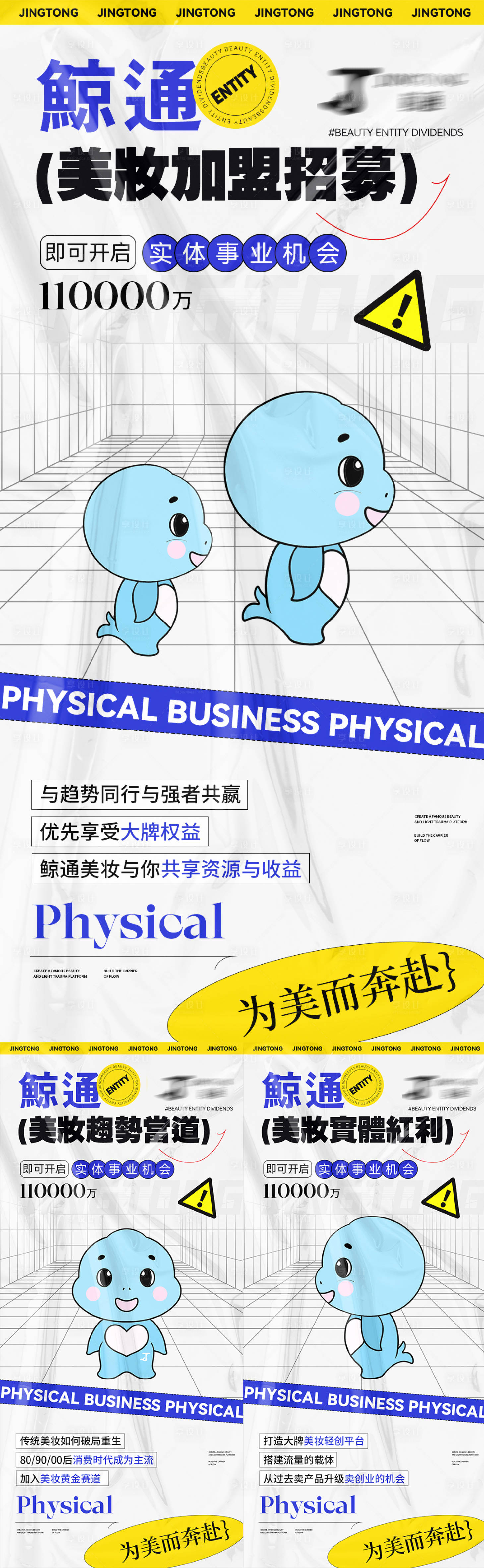 源文件下載【享設計】搜索編號：12530013015429106【招商海報】