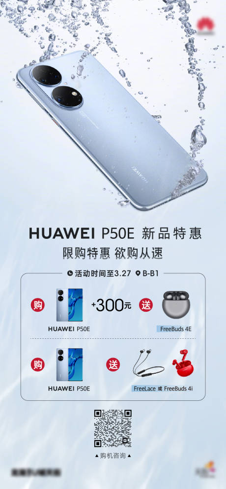 源文件下載【享設計】搜索編號：31450012992042866【手機新品創意海報】