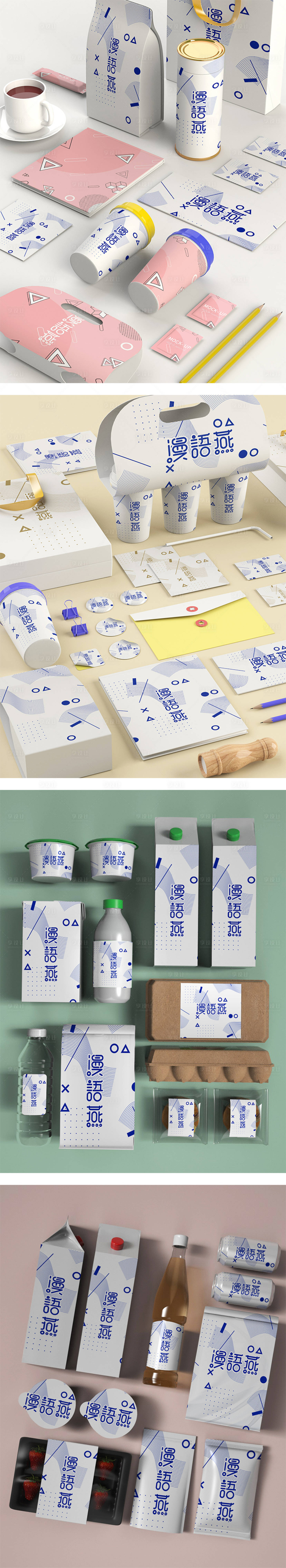 源文件下载【享设计】搜索编号：71230012688654081【高端品牌VI文创样机】