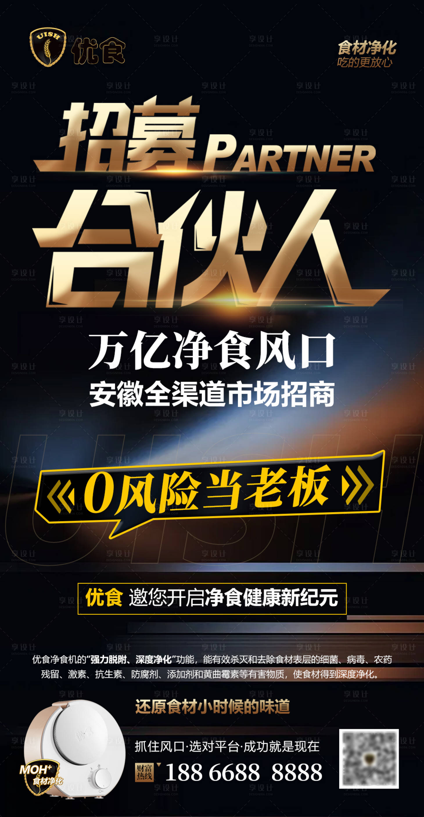 源文件下载【招商海报】编号：43540012954467694