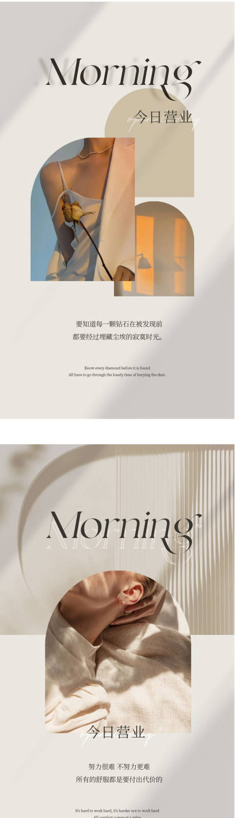 源文件下载【享设计】搜索编号：68640012775716110【美业早安日签海报】