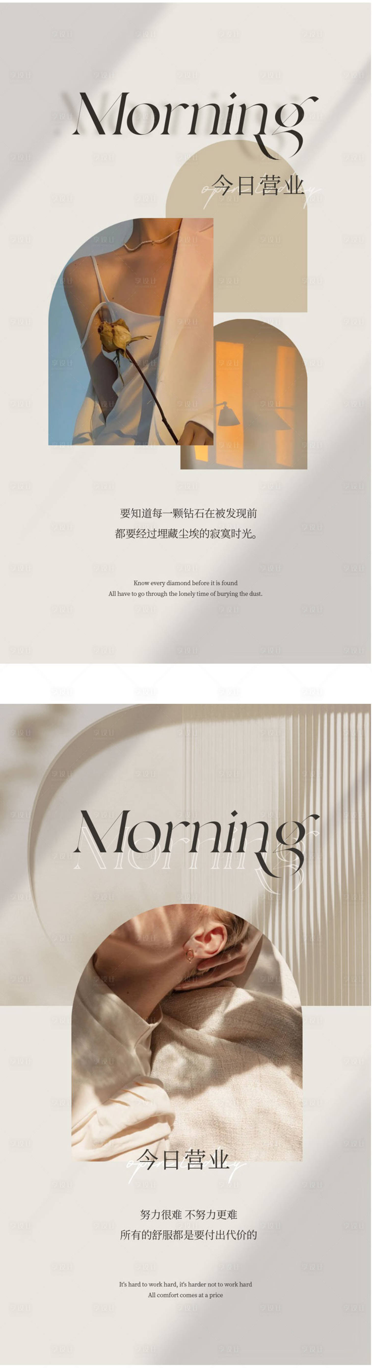 源文件下载【美业早安日签海报】编号：68640012775716110