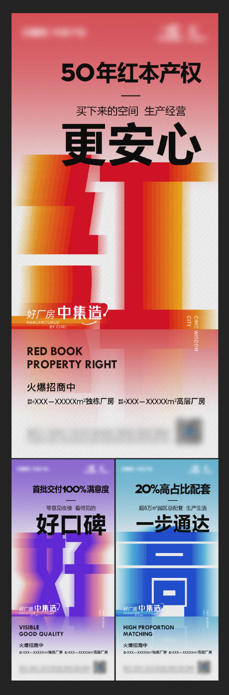 源文件下载【价值点系列大字海报】编号：63450012589195752