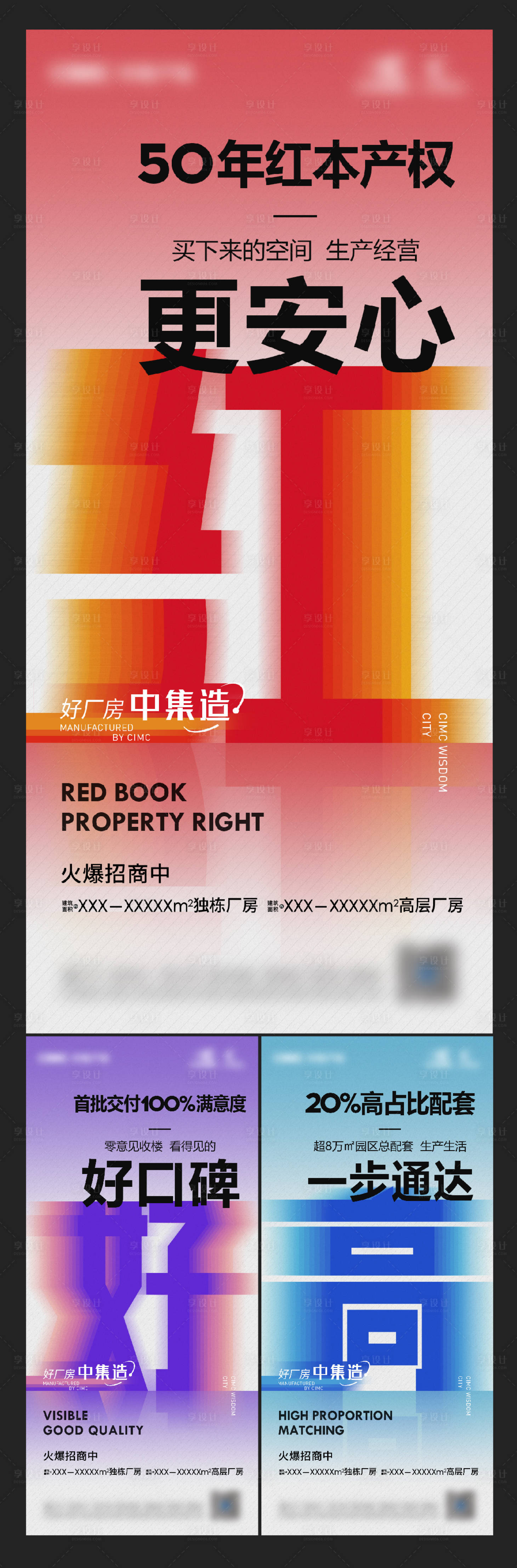 源文件下載【享設計】搜索編號：63450012589195752【價值點系列大字海報】