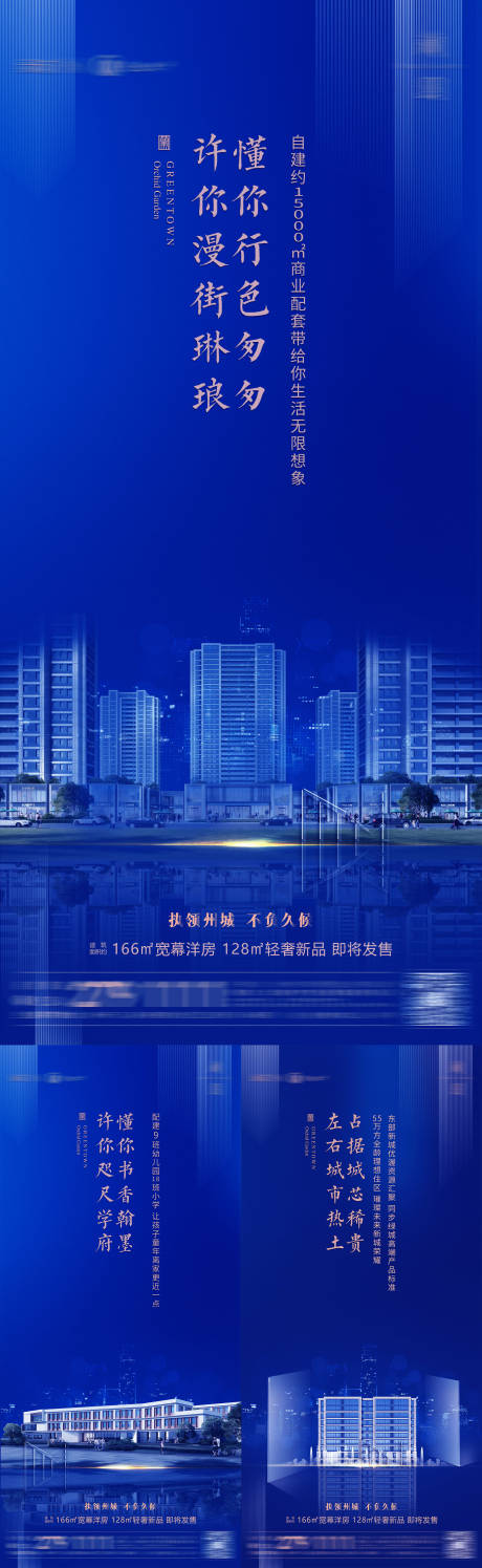 源文件下載【享設計】搜索編號：98400012621135008【價值點系列海報】