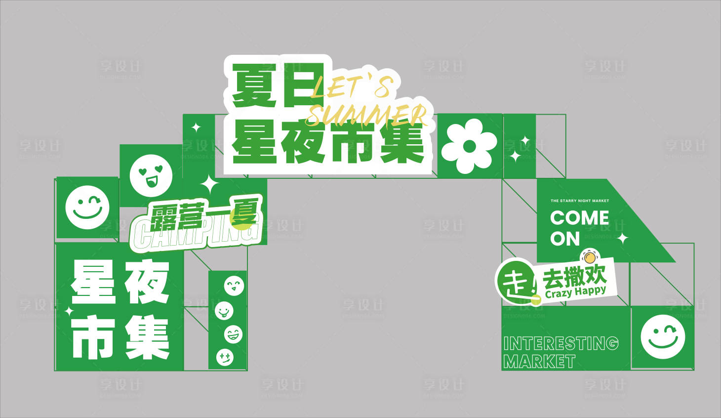 源文件下载【市集拱门】编号：93080012742526936