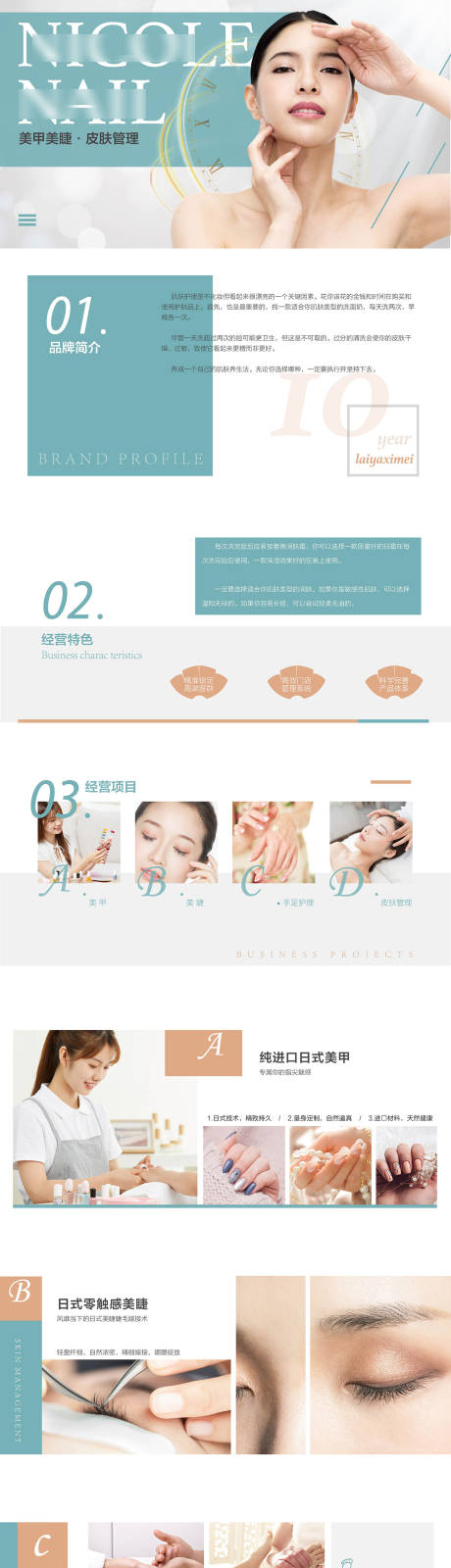 源文件下载【皮肤管理手册】编号：20580012743378935