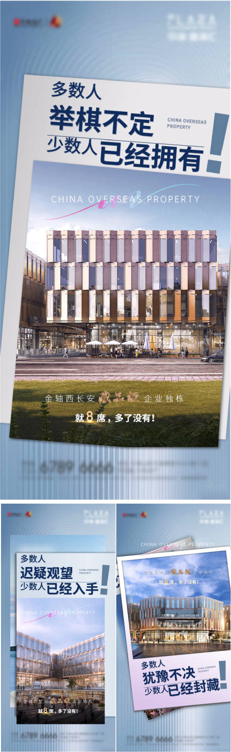 源文件下載【寫字樓價值點海報】編號：43520012851519777