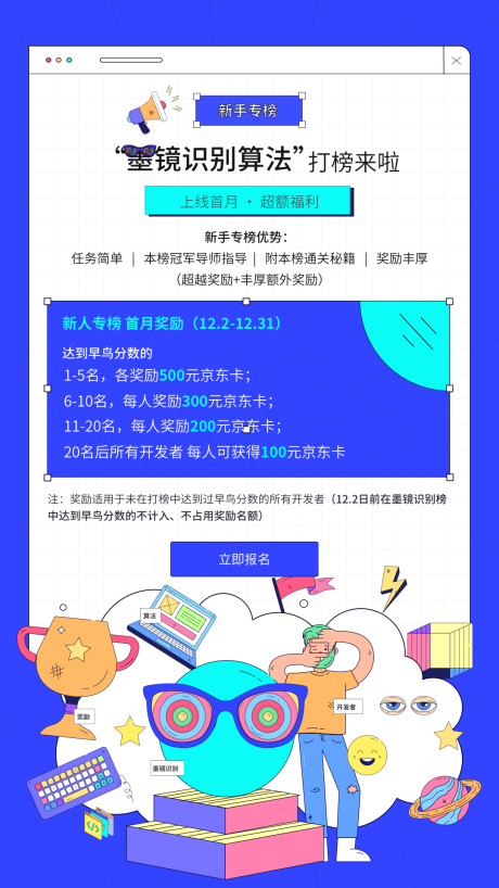 源文件下载【人工智能算法海报】编号：80480012832161385