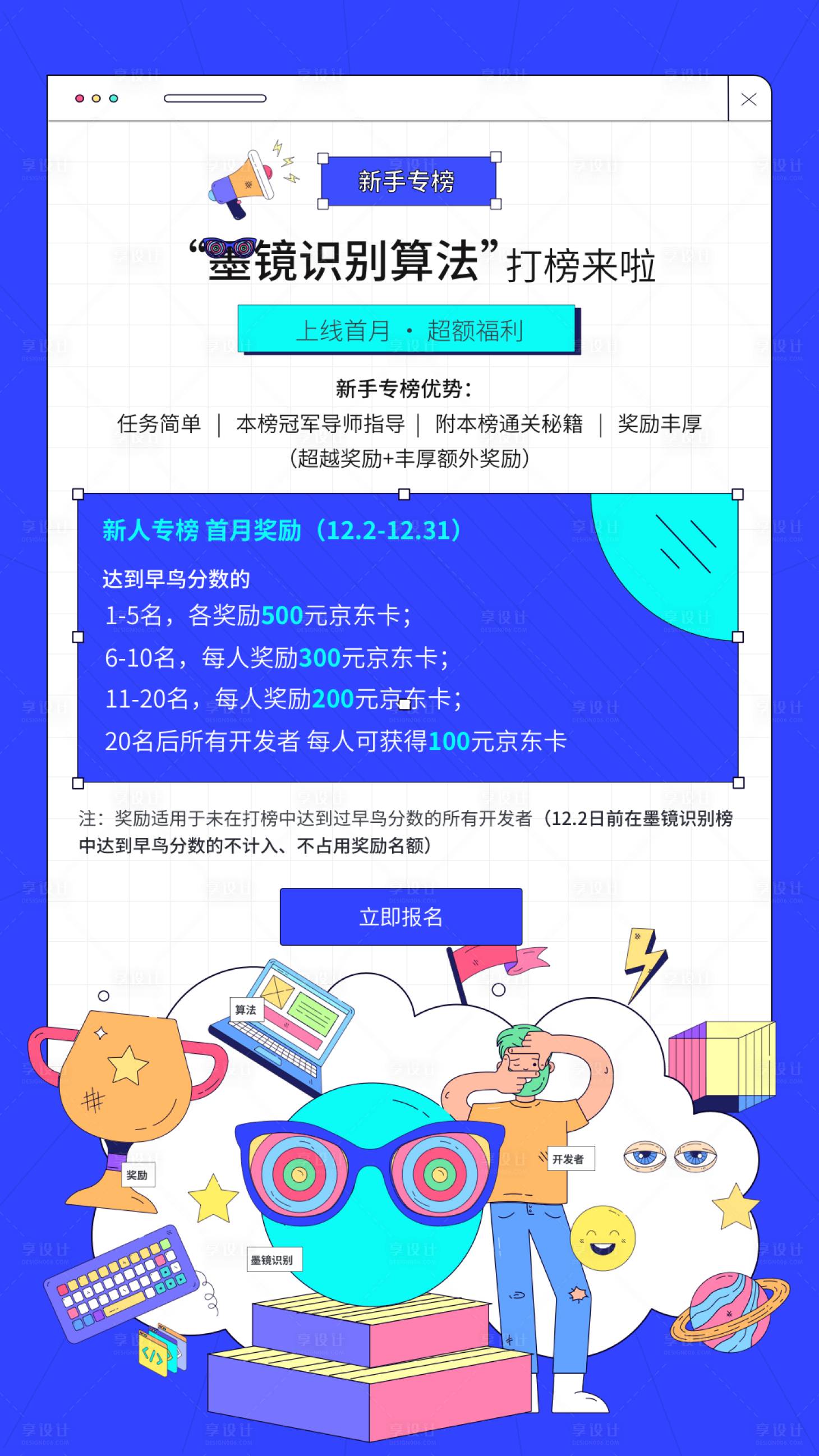 源文件下载【享设计】搜索编号：80480012832161385【人工智能算法海报】