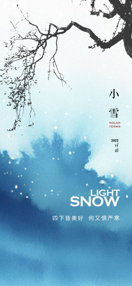 源文件下载【小雪节气海报】编号：20221029113327711