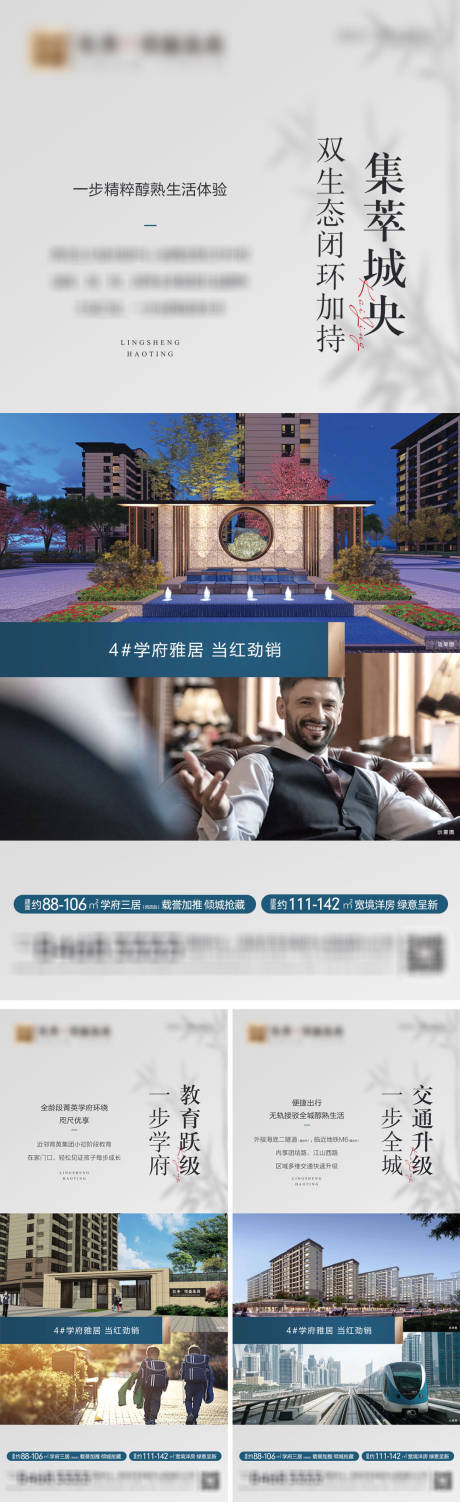 源文件下载【地产配套价值点系列海报】编号：68290012946167888